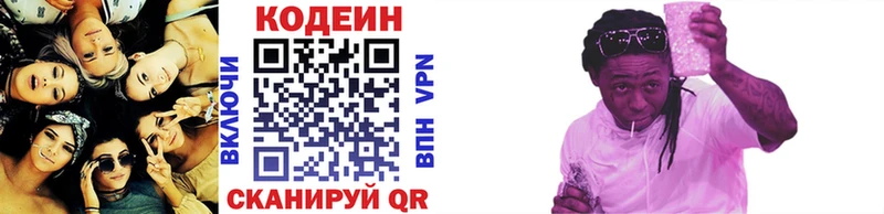 Кодеиновый сироп Lean напиток Lean (лин)  Нерехта 