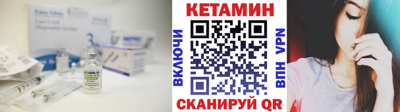КЕТАМИН VHQ  Нерехта 