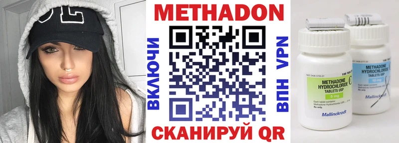 Метадон кристалл  купить наркотик  Нерехта 